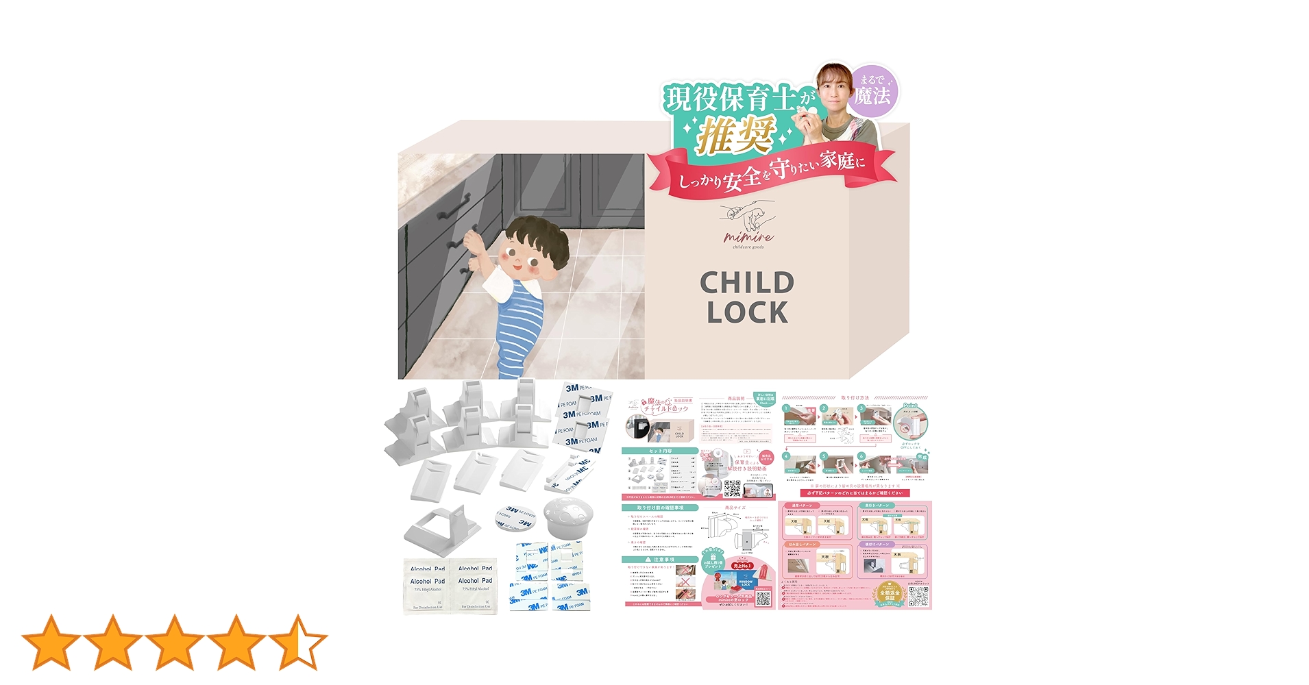 Amazon.co.jp: 【初めてのひよこクラブ掲載】 チャイルドロック 窓